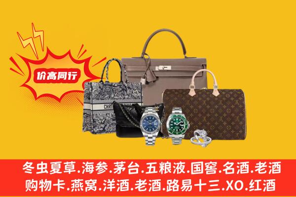 朝阳市北票回收奢侈品